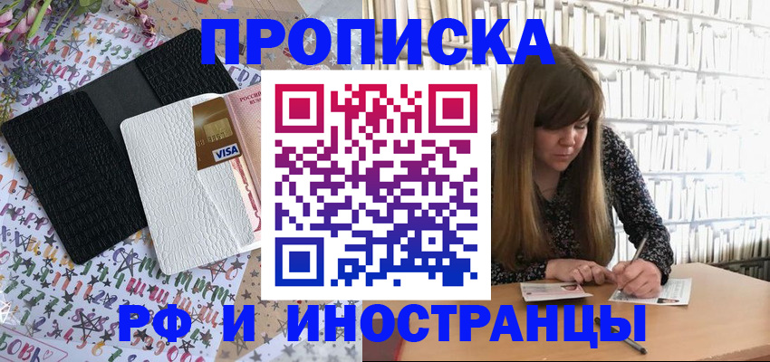 прописка иностранных граждан в Петропавловске-Камчатском