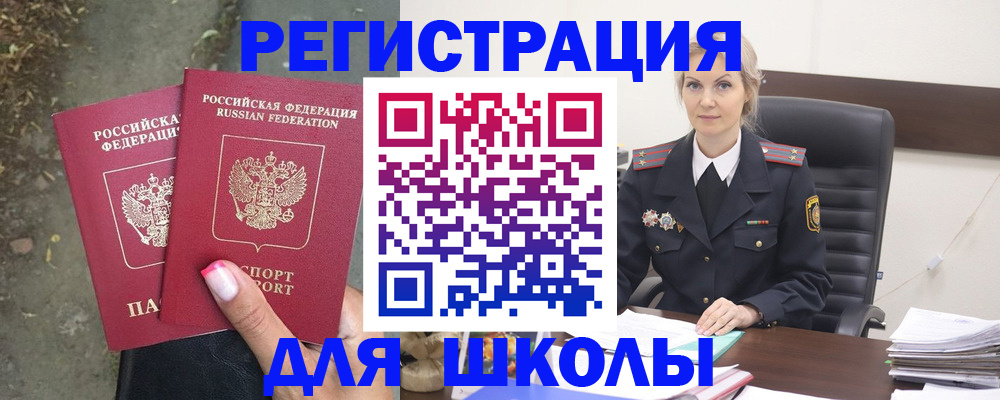 прописка 2025 в Петропавловске-Камчатском