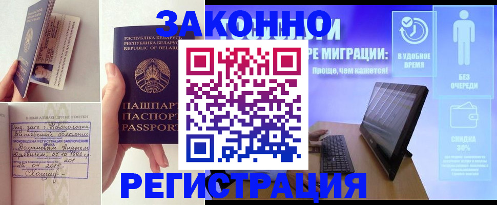 прописка поиск в Петропавловске-Камчатском
