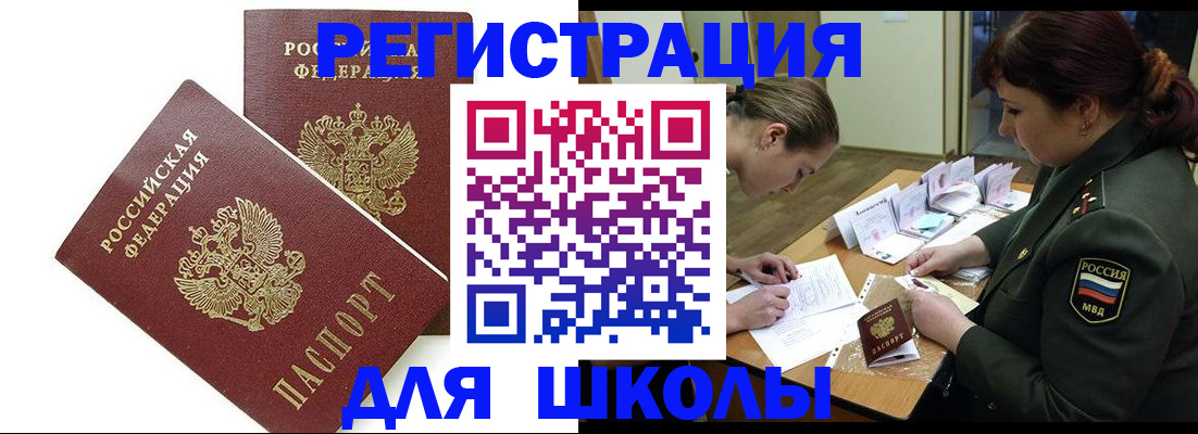 регистрация для дет. сада в Петропавловске-Камчатском